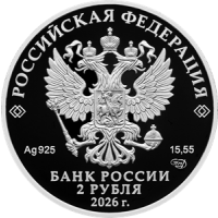 Аверс монеты «Ушастая круглоголовка»