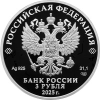 Аверс монеты « 50-летие мягкой посадки спускаемых аппаратов на Венеру и получения панорамных изображений поверхности Венеры»