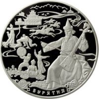 Аверс монеты «Бурятия»